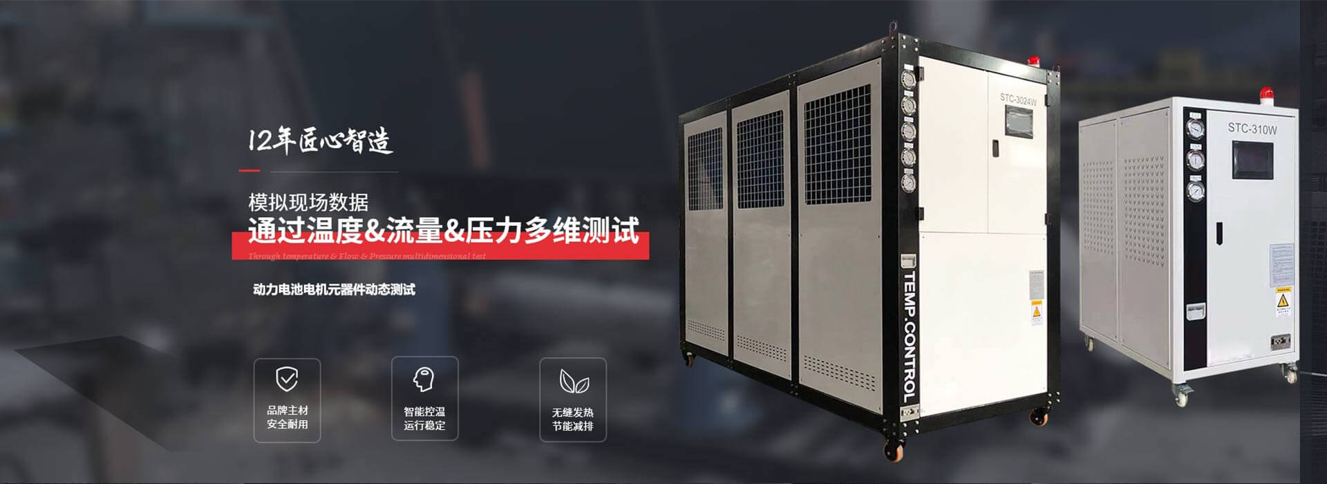 工業蜜桃视频APP色版/冷熱一體機/在线观看蜜桃视频/製冷加熱控溫係統控製