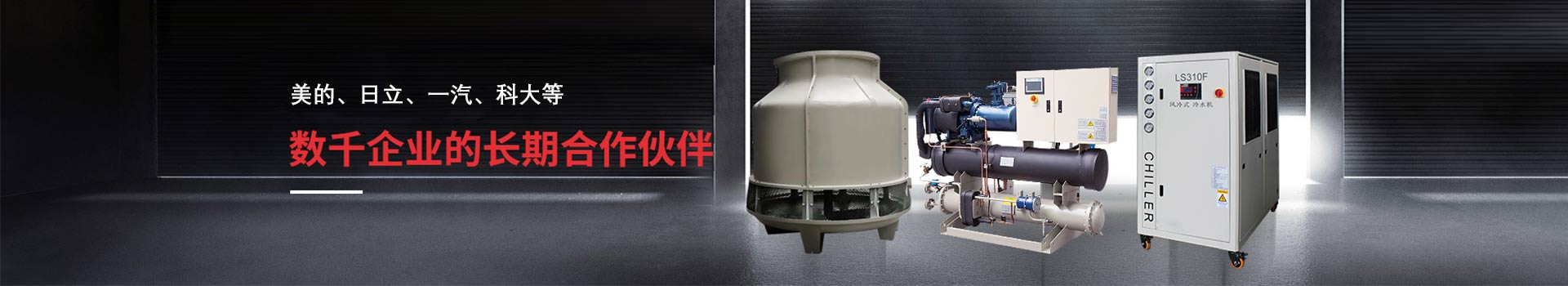 合肥蜜桃视频APP色版廠家 12年專注溫控領域